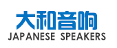 揭东县大和音响