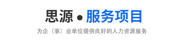 服务项目